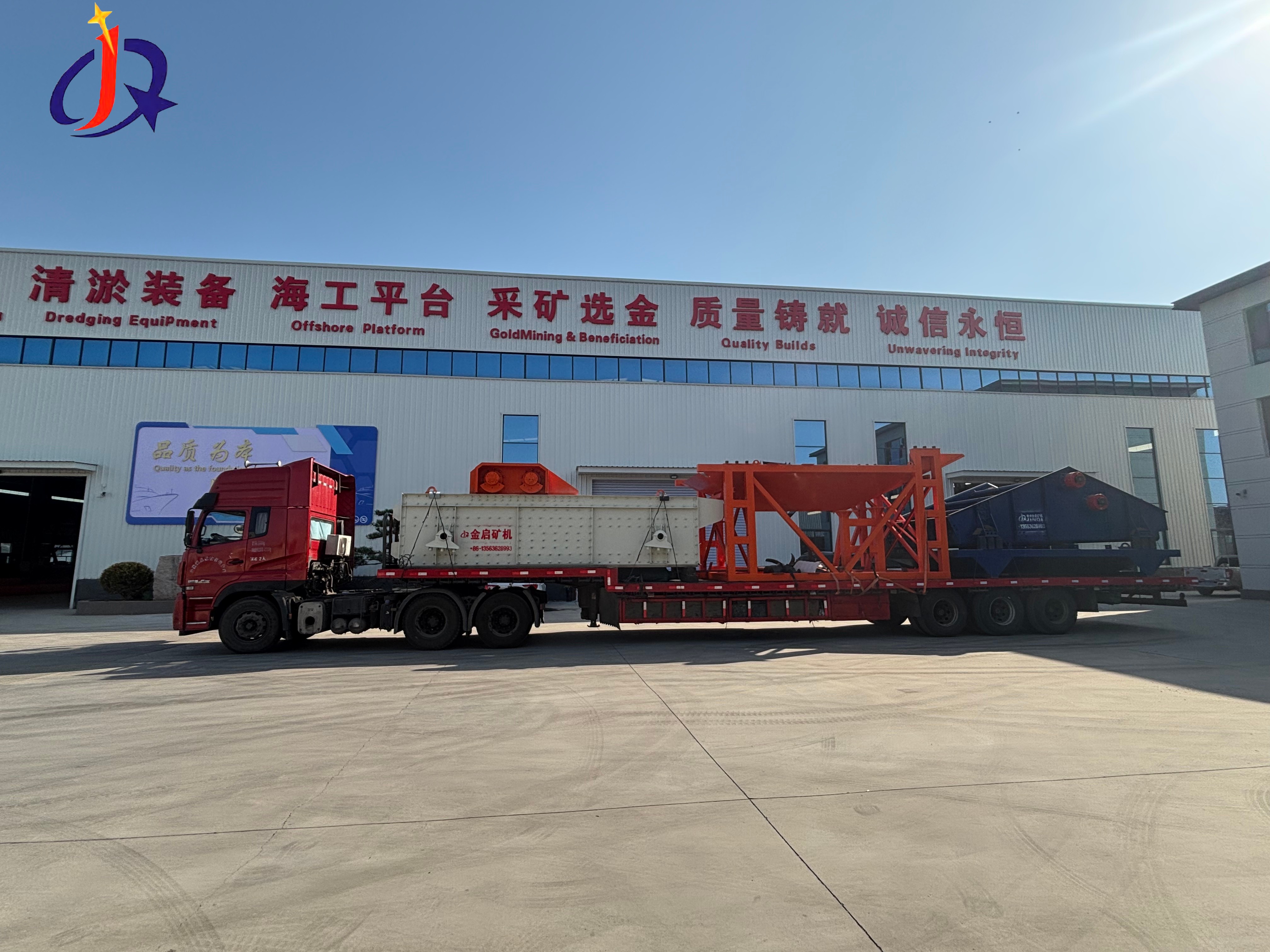 เครื่องคัดกรองและล้างแบบสั่นของ Jinqi ได้รับการส่งมอบเรียบร้อยแล้ว ซึ่งสนับสนุนการผลิตการแปรรูปแร่อย่างมีประสิทธิภาพ